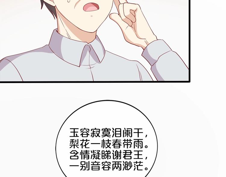 《小白经纪人PK恶魔天团》第20话 夜少的短板 第26页
