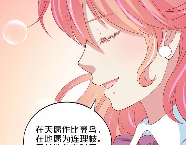 《小白经纪人PK恶魔天团》第20话 夜少的短板 第29页