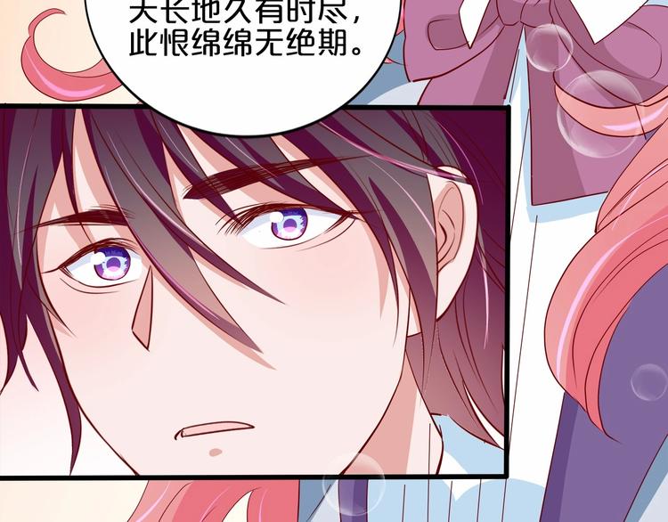 《小白经纪人PK恶魔天团》第20话 夜少的短板 第30页