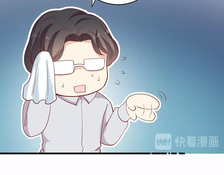 《小白经纪人PK恶魔天团》第20话 夜少的短板 第34页