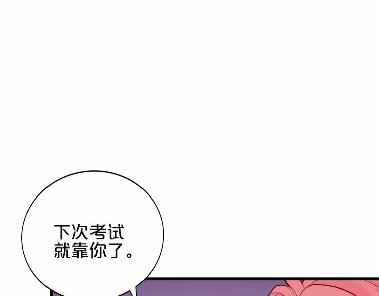 《小白经纪人PK恶魔天团》第20话 夜少的短板 第35页