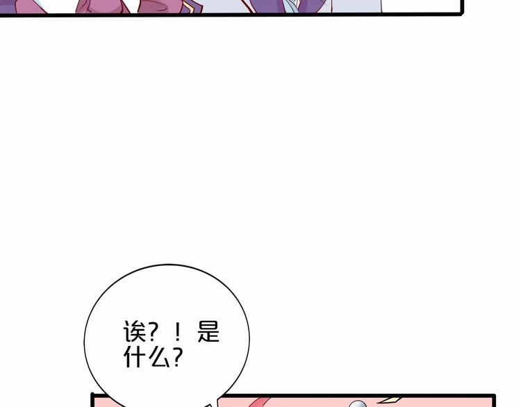 《小白经纪人PK恶魔天团》第20话 夜少的短板 第39页