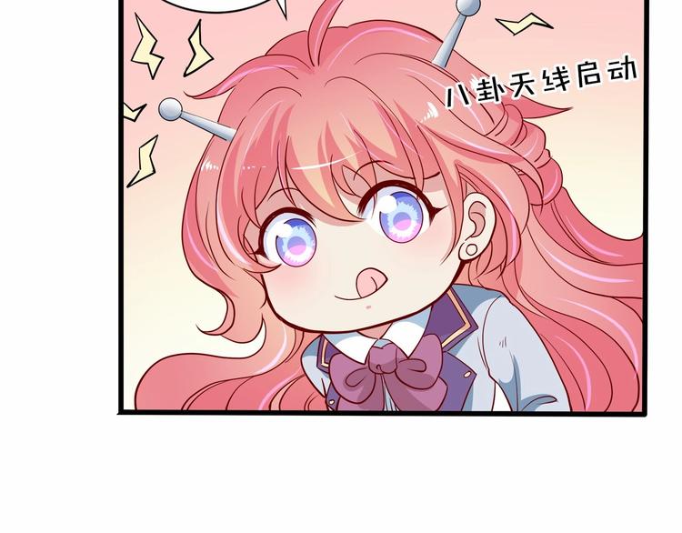 《小白经纪人PK恶魔天团》第20话 夜少的短板 第40页