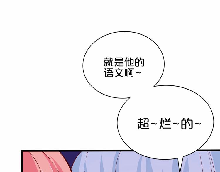《小白经纪人PK恶魔天团》第20话 夜少的短板 第42页