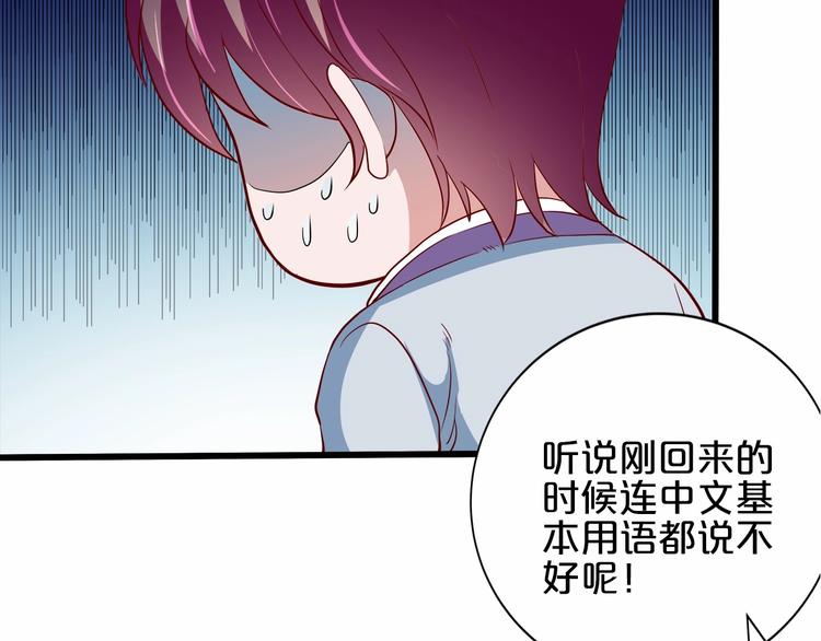 《小白经纪人PK恶魔天团》第20话 夜少的短板 第45页