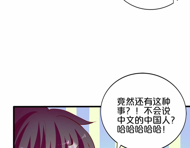 《小白经纪人PK恶魔天团》第20话 夜少的短板 第46页