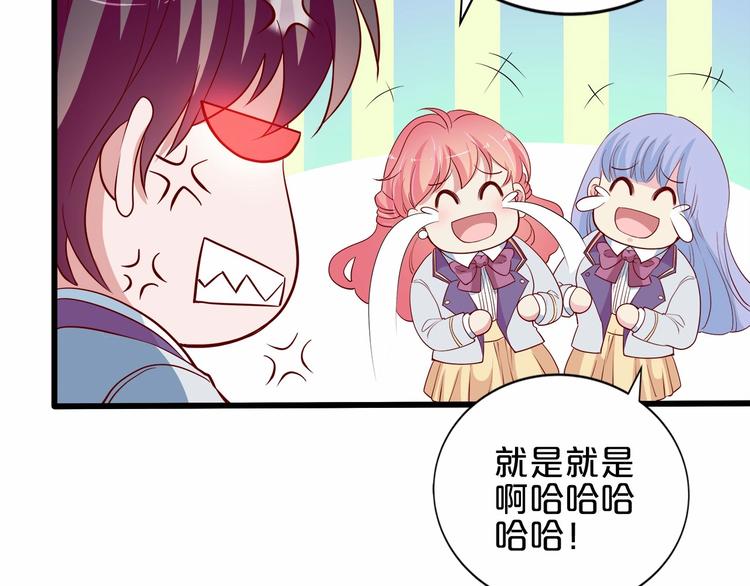 《小白经纪人PK恶魔天团》第20话 夜少的短板 第47页