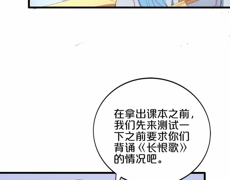 《小白经纪人PK恶魔天团》第20话 夜少的短板 第7页