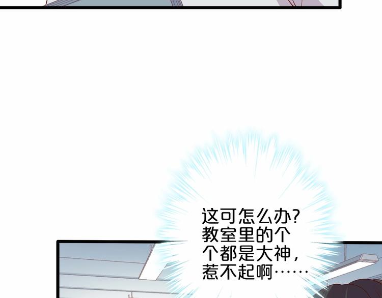 《小白经纪人PK恶魔天团》第20话 夜少的短板 第9页