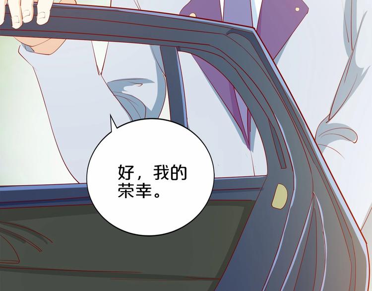 《小白经纪人PK恶魔天团》第21话 身份被揭穿？ 第13页