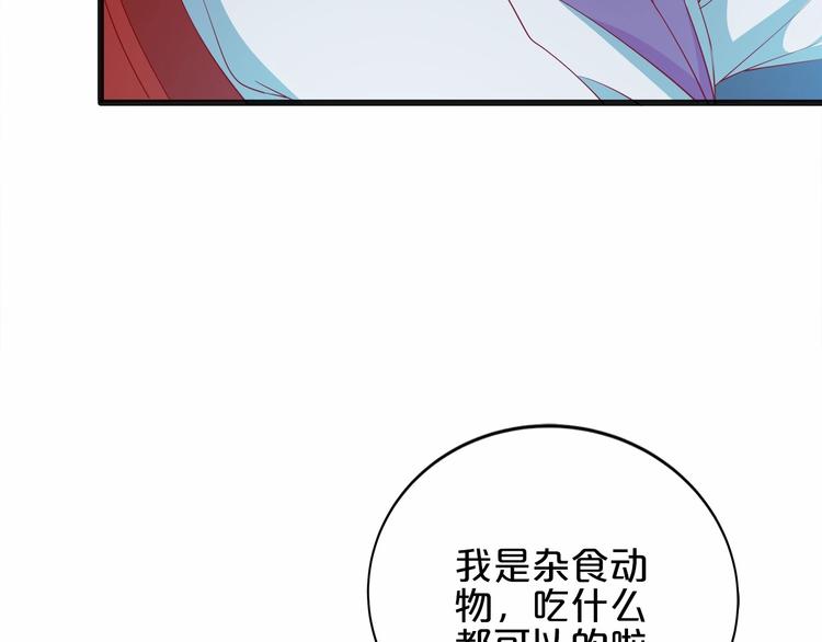 《小白经纪人PK恶魔天团》第21话 身份被揭穿？ 第17页