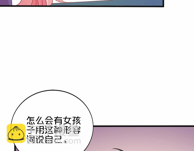 《小白经纪人PK恶魔天团》第21话 身份被揭穿？ 第19页