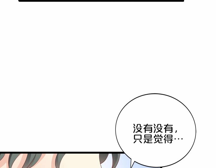 《小白经纪人PK恶魔天团》第21话 身份被揭穿？ 第23页