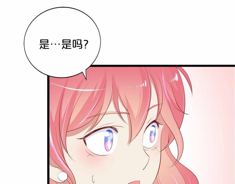 《小白经纪人PK恶魔天团》第21话 身份被揭穿？ 第28页