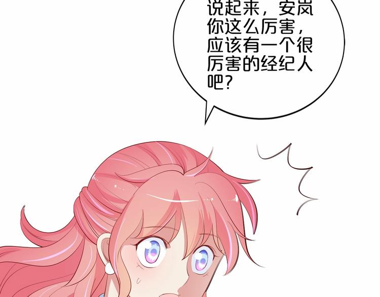 《小白经纪人PK恶魔天团》第21话 身份被揭穿？ 第30页