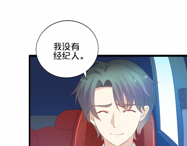 《小白经纪人PK恶魔天团》第21话 身份被揭穿？ 第32页