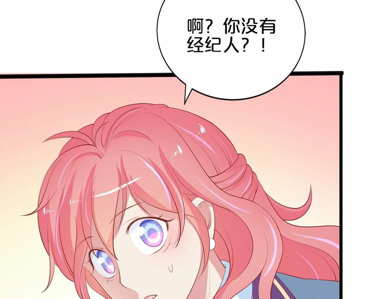 《小白经纪人PK恶魔天团》第21话 身份被揭穿？ 第34页