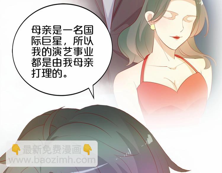 《小白经纪人PK恶魔天团》第21话 身份被揭穿？ 第37页