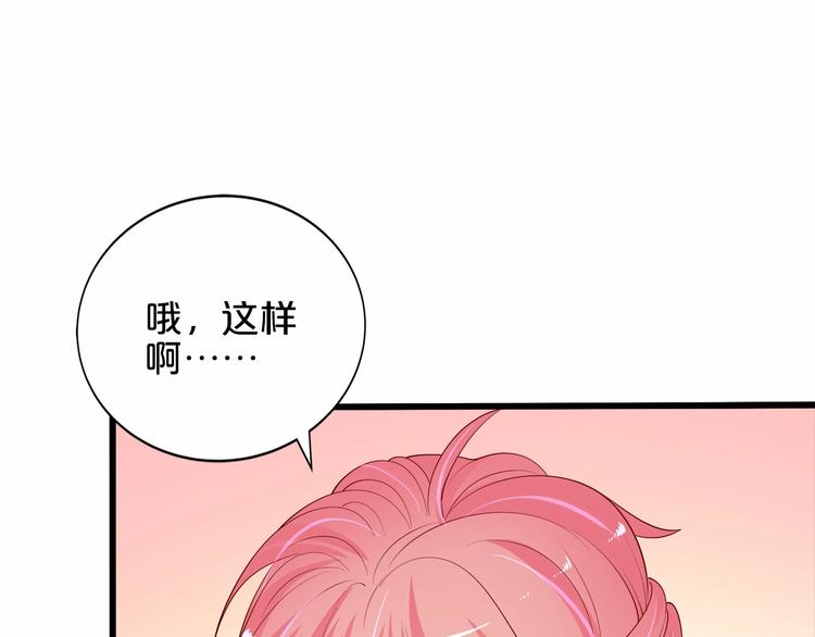 《小白经纪人PK恶魔天团》第21话 身份被揭穿？ 第40页