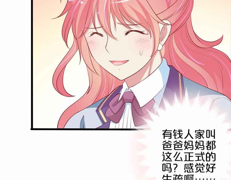 《小白经纪人PK恶魔天团》第21话 身份被揭穿？ 第41页