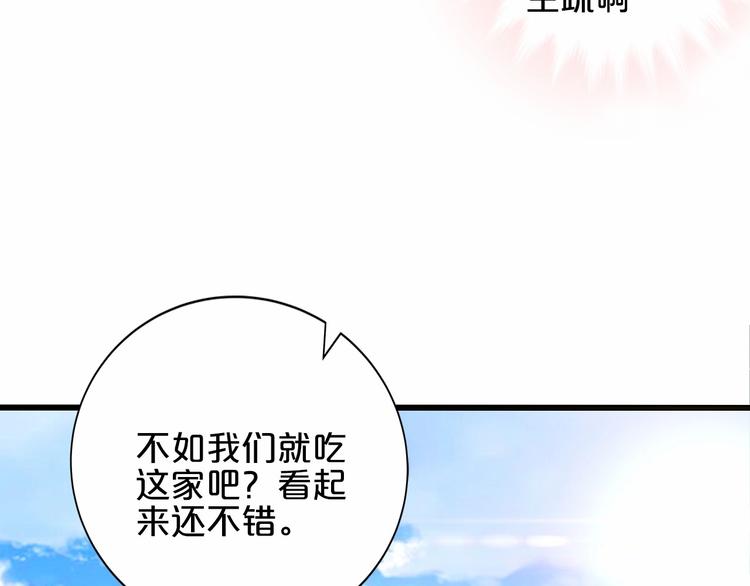 《小白经纪人PK恶魔天团》第21话 身份被揭穿？ 第42页