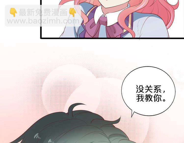 《小白经纪人PK恶魔天团》第21话 身份被揭穿？ 第46页