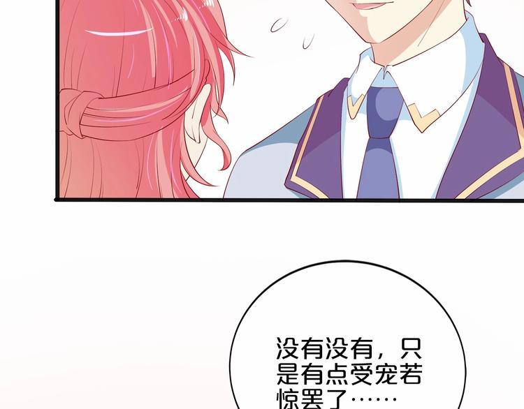 《小白经纪人PK恶魔天团》第21话 身份被揭穿？ 第9页
