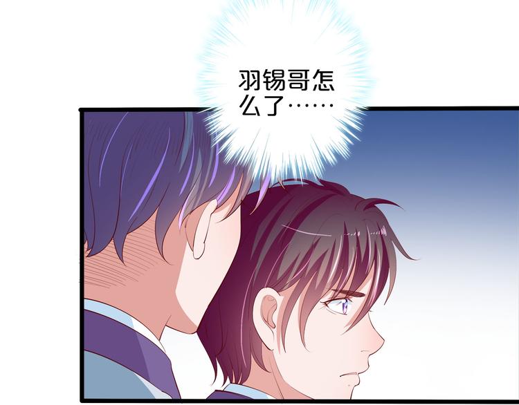 《小白经纪人PK恶魔天团》第22话 醋王上线 第18页
