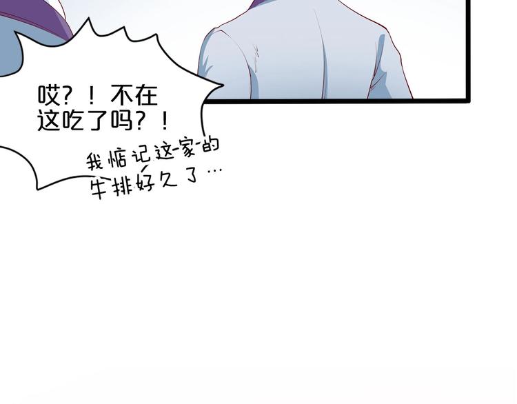 《小白经纪人PK恶魔天团》第22话 醋王上线 第24页