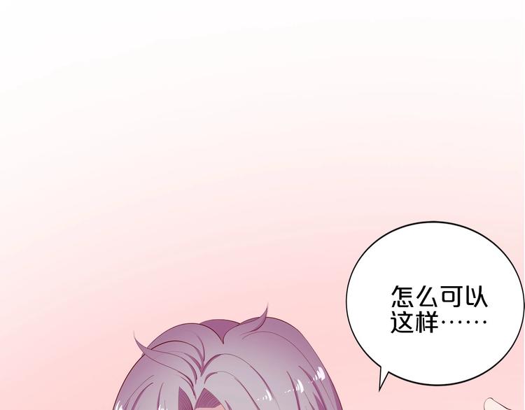 《小白经纪人PK恶魔天团》第22话 醋王上线 第25页