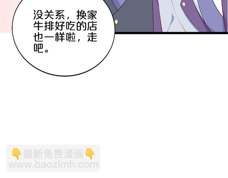 《小白经纪人PK恶魔天团》第22话 醋王上线 第27页