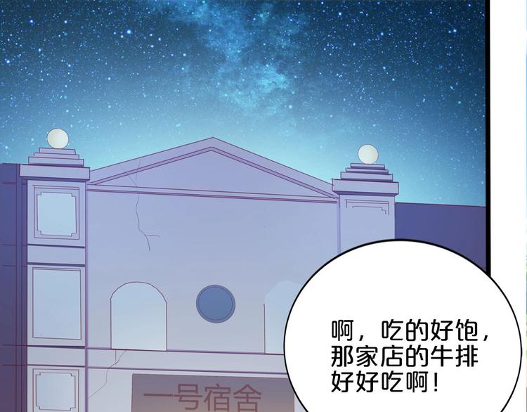 《小白经纪人PK恶魔天团》第22话 醋王上线 第31页