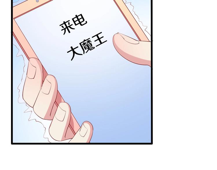 《小白经纪人PK恶魔天团》第22话 醋王上线 第36页
