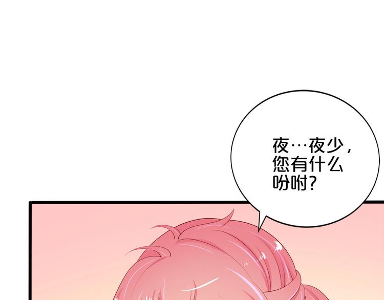 《小白经纪人PK恶魔天团》第22话 醋王上线 第37页