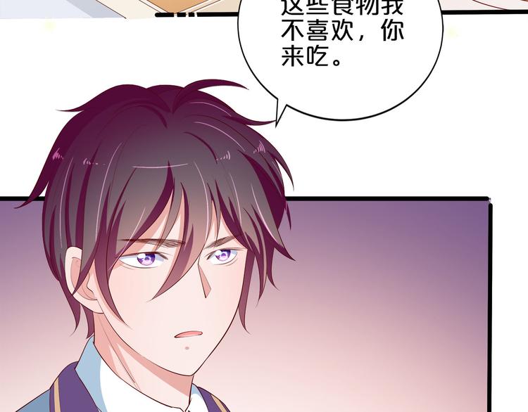 《小白经纪人PK恶魔天团》第22话 醋王上线 第46页