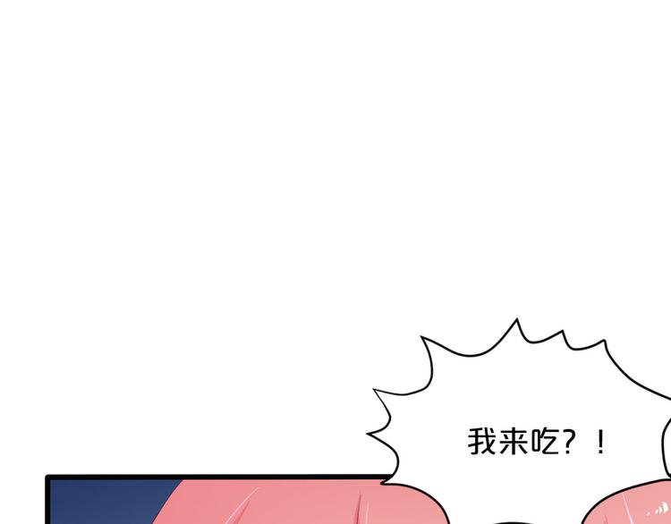 《小白经纪人PK恶魔天团》第22话 醋王上线 第48页