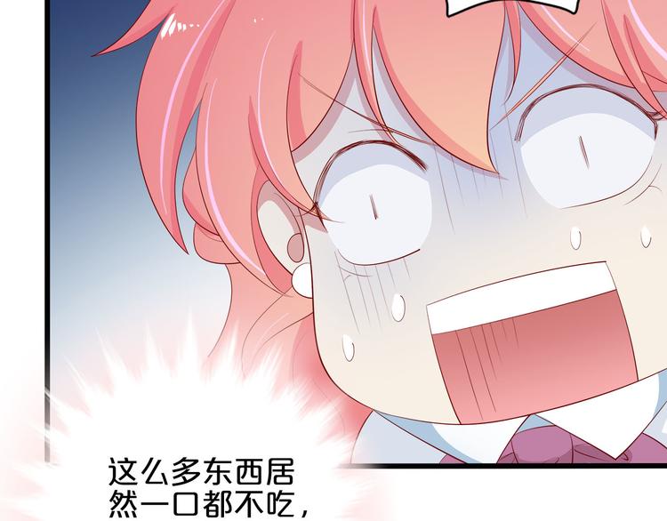 《小白经纪人PK恶魔天团》第22话 醋王上线 第49页