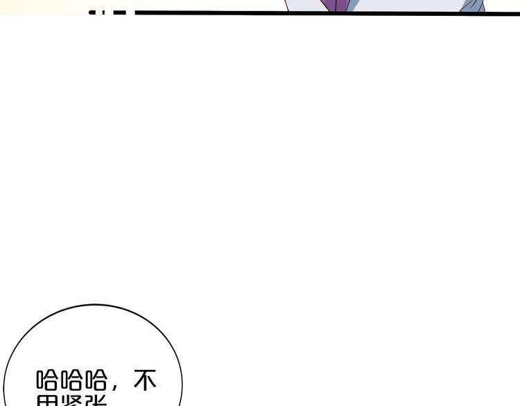 《小白经纪人PK恶魔天团》第22话 醋王上线 第8页