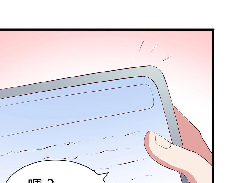 《小白经纪人PK恶魔天团》第23话 撬墙角 第11页