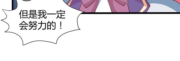 《小白经纪人PK恶魔天团》第23话 撬墙角 第21页