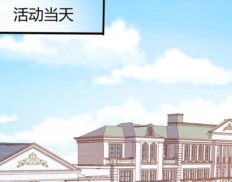 《小白经纪人PK恶魔天团》第23话 撬墙角 第30页