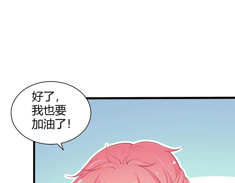 《小白经纪人PK恶魔天团》第23话 撬墙角 第37页