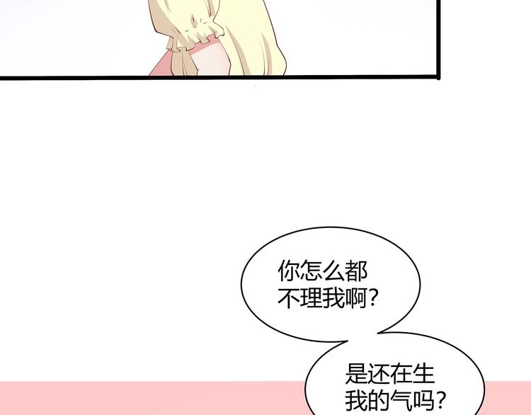 《小白经纪人PK恶魔天团》第23话 撬墙角 第41页