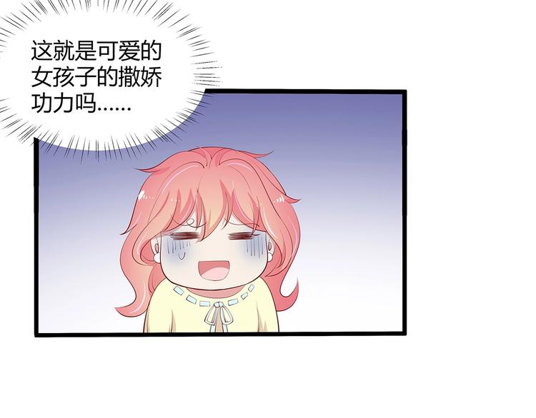 《小白经纪人PK恶魔天团》第23话 撬墙角 第44页