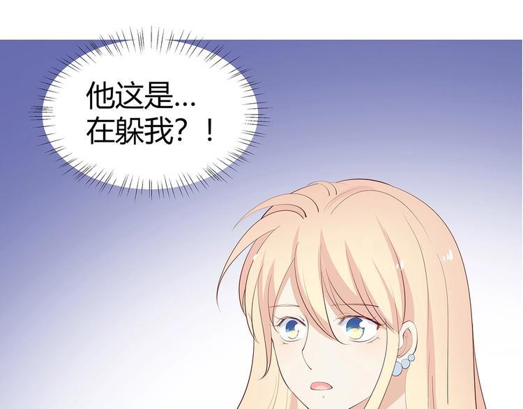 《小白经纪人PK恶魔天团》第23话 撬墙角 第50页