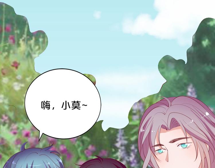《小白经纪人PK恶魔天团》第25话 疯狂投喂模式 第16页