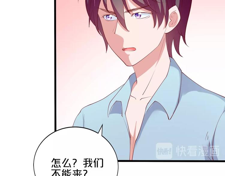 《小白经纪人PK恶魔天团》第25话 疯狂投喂模式 第20页