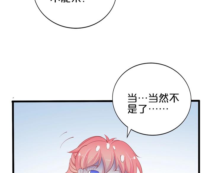 《小白经纪人PK恶魔天团》第25话 疯狂投喂模式 第21页