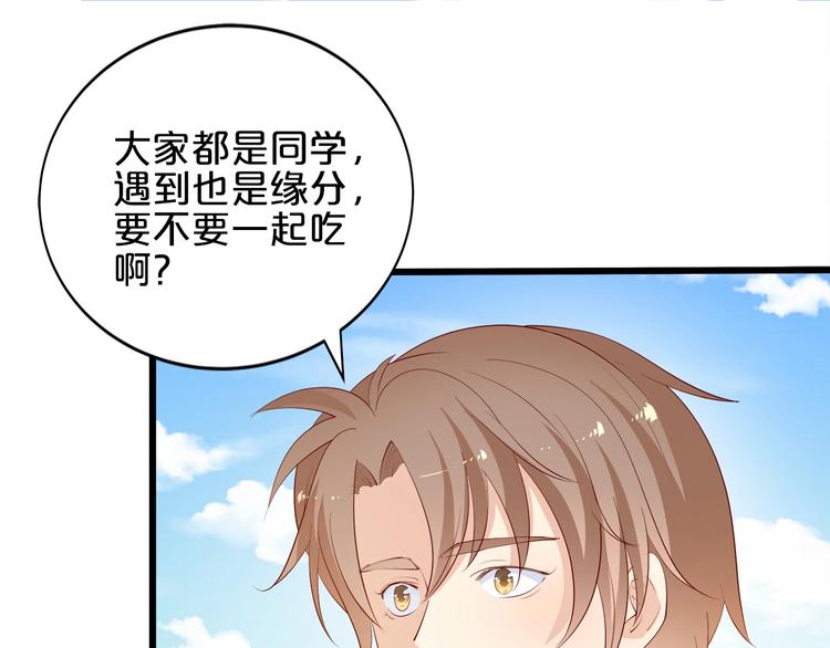 《小白经纪人PK恶魔天团》第25话 疯狂投喂模式 第23页