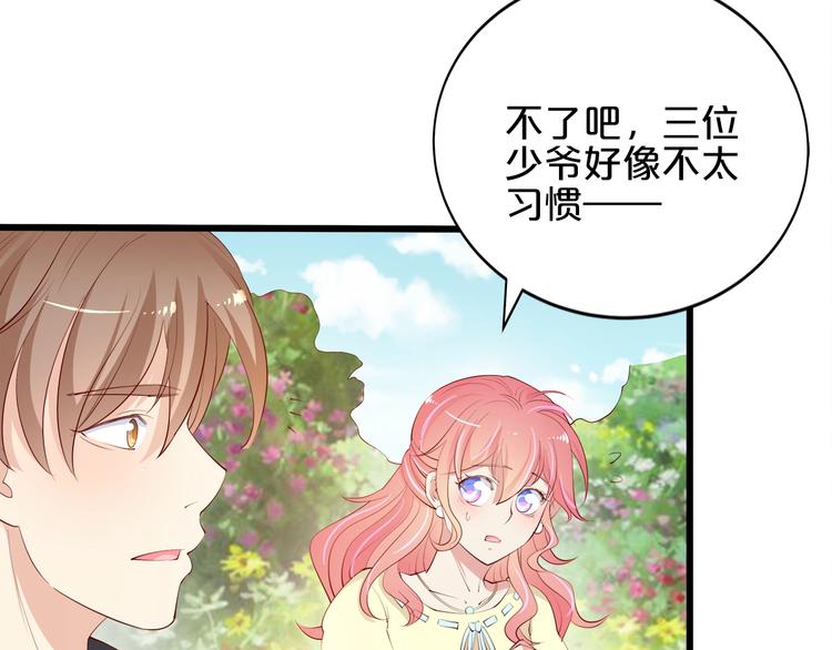 《小白经纪人PK恶魔天团》第25话 疯狂投喂模式 第25页